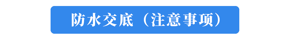 5-fangshuijiaodi.png